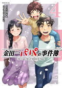 Vol. 4
