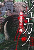 Vol. 2