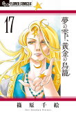 第17卷