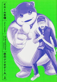 Koi no Jinrou Game