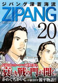 第20卷