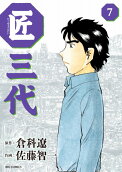 7권