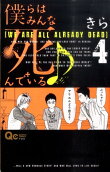 Vol. 4