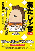 Vol. 5