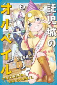 Vol. 2