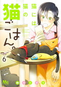 Vol. 6