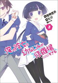 Vol. 3