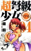 Vol. 4