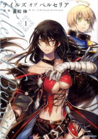Tales of Berseria
