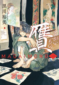 Magaimono