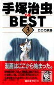 Vol. 3