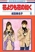 Vol. 9