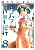 8권