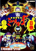 8권