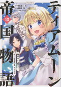 Vol. 10