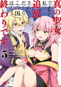 Vol. 5