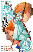 第29卷