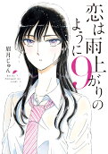 9권
