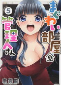 Vol. 5