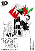 第10卷