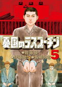 第5卷