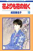 Vol. 10