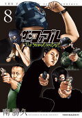 Vol. 8