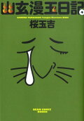 4권