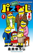 第7卷