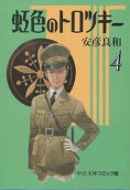 Vol. 4