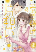 Vol. 4