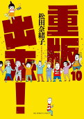 第10卷