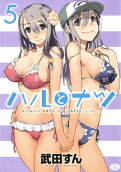 Vol. 5