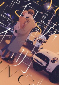 "Yukue Fumei."