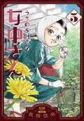 Vol. 5