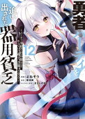 第12卷