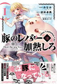 Vol. 1