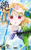Vol. 17