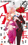Vol. 5