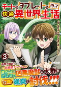 Vol. 3