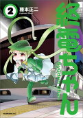 Vol. 2