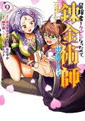 第9卷