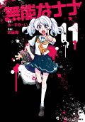 Vol. 11