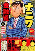 Vol. 6