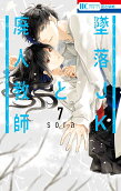 Vol. 7