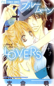 Blue Moon Lovers
