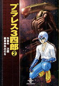 Vol. 2