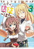 Vol. 3