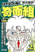 Vol. 2
