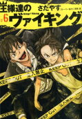Vol. 6